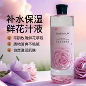 平阴玫瑰鲜花液花水补水保湿 化妆水爽肤水爽肤滋润纯露500ml大瓶