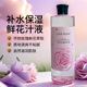 平阴玫瑰鲜花液花水补水保湿 化妆水爽肤水爽肤滋润纯露500ml大瓶