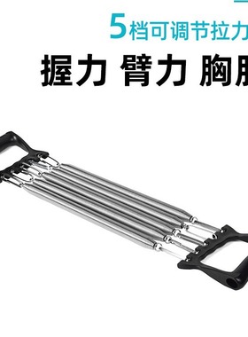 弹簧拉力器 男士胸肌训练 家用扩胸器锻炼运动健身器械KYTO5018