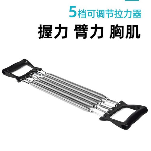 弹簧拉力器 男士胸肌训练 家用扩胸器锻炼运动健身器械KYTO5018
