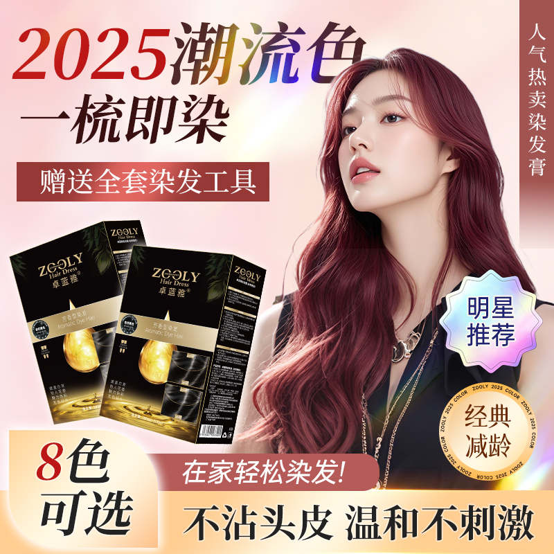 自然黑芳香蜡染健康遮白