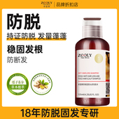 卓蓝雅生姜洗发水防脱发洗发露去屑控油蓬松滋养固发男女防断发