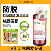 卓蓝雅生姜防脱固发洗发水zooly大瓶防断去屑滋养控油男女洗头膏