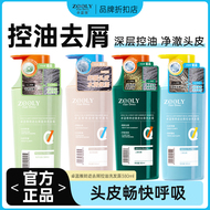 卓蓝雅去屑控油洗发水所有发质