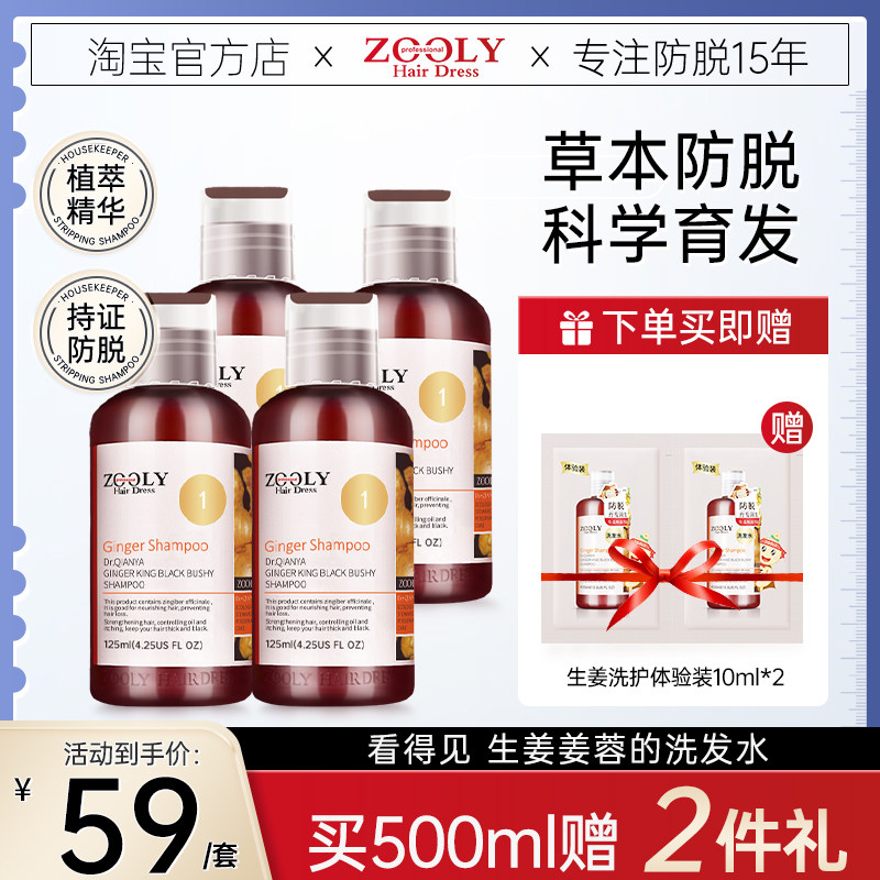 卓蓝雅生姜洗发水防脱固发去屑洗头膏旅行装蓬松控油防脱发洗头水