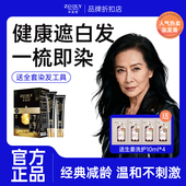 染发剂自然黑色遮白发焗油正品 专用 老年人自己在家染盖白女士男士