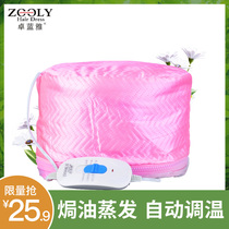 Zhuolanya top ten hair film heating cap hair care electric cap heating cap baked oil evaporation cap