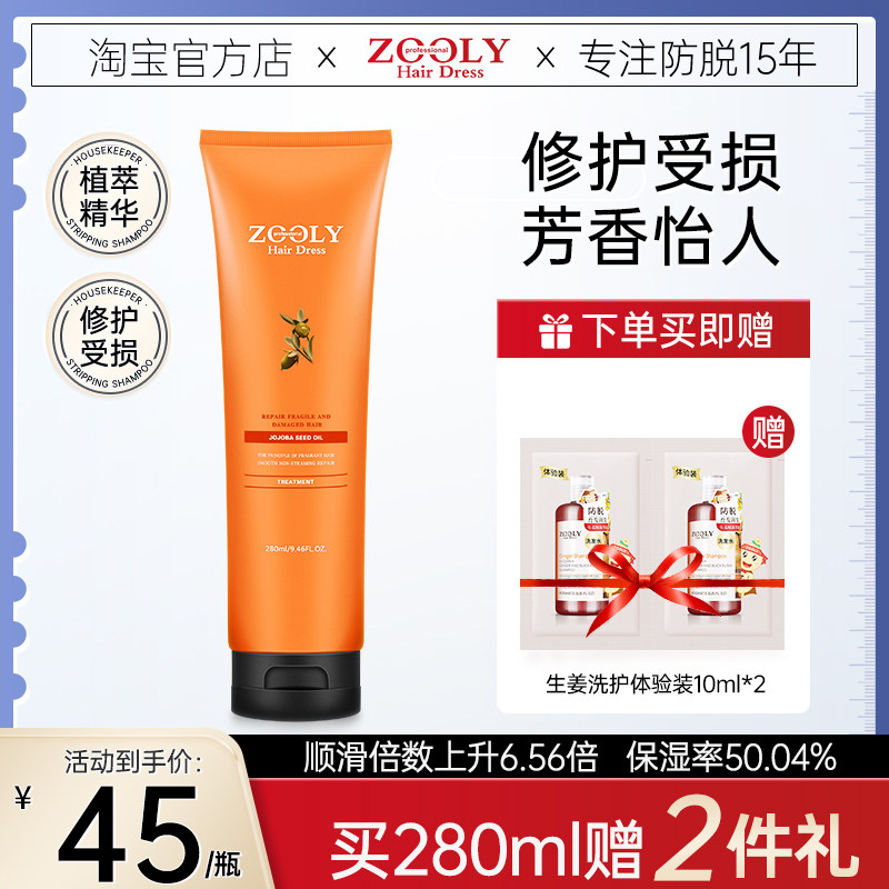 卓蓝雅修护焗油宝280ml免蒸发膜焗油膏滋润修护损伤倒膜留香