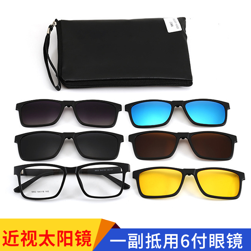 偏光磁吸套镜近视眼镜框男超轻TR90全框方框眼镜架太阳墨镜夹片女