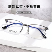 超轻纯钛轻盈镜框眉毛镜时尚 复古半框商务方形框架近视眼镜