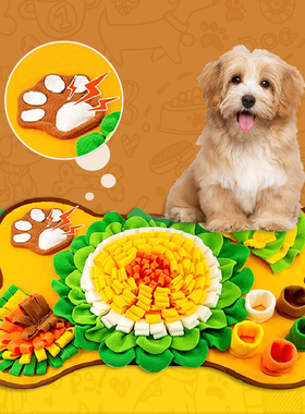 宠物嗅闻垫狗狗丰荣玩具藏食地毯慢食养猫咪餐垫兔子训练防滑地垫