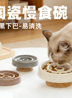 陶瓷慢食碗猫狗防黑下巴易清洗宠物碗喂食器餐盘防噎食盆粮食护颈