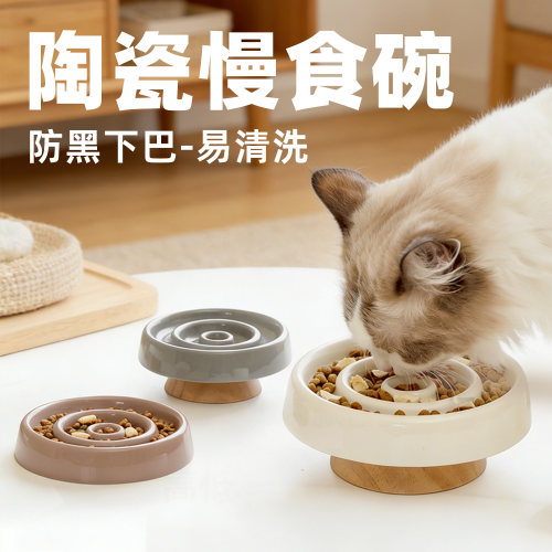 陶瓷猫狗慢食碗防黑下巴易清洗盆