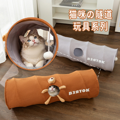 隧道玩具猫咪可折叠自嗨解闷宠物