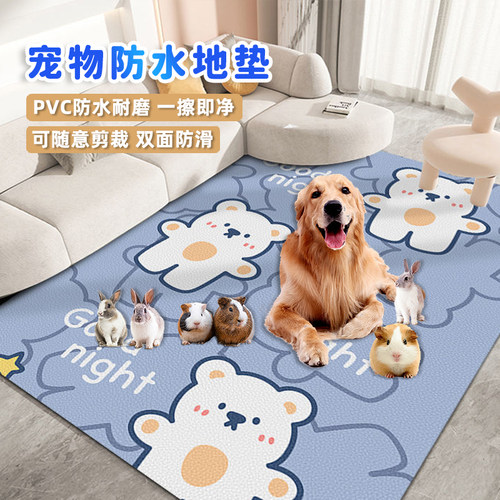 pvc宠物地垫防水防滑免洗猫地毯