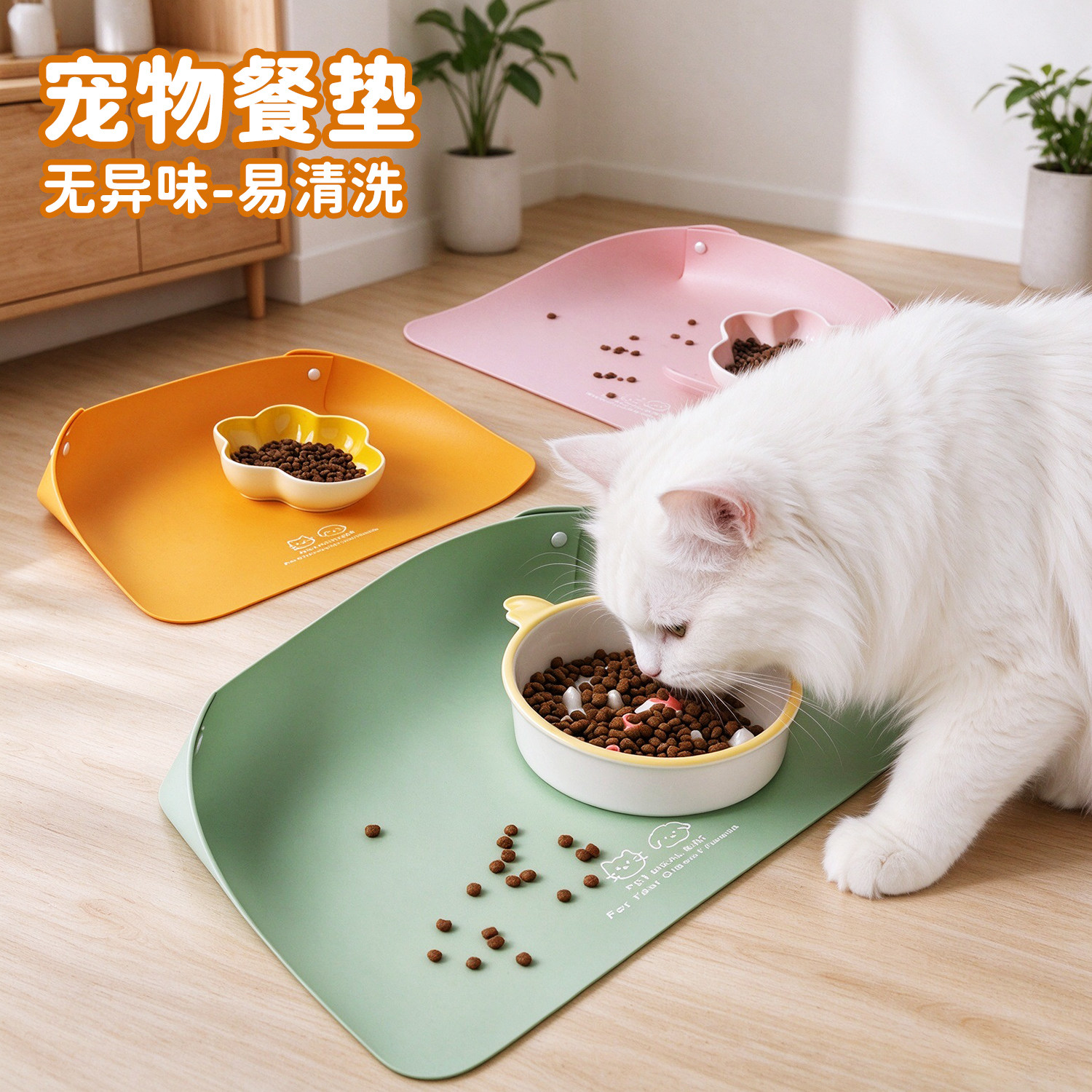 猫狗半包加厚防滑防水餐垫食碗垫