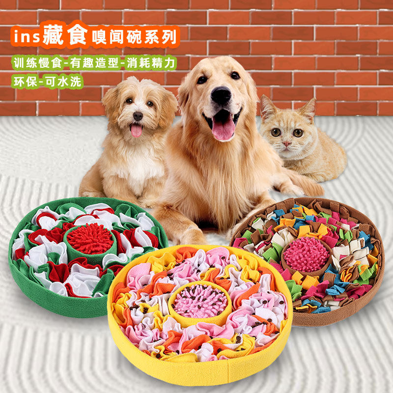 狗狗慢食碗嗅闻垫猫咪逗解闷发声
