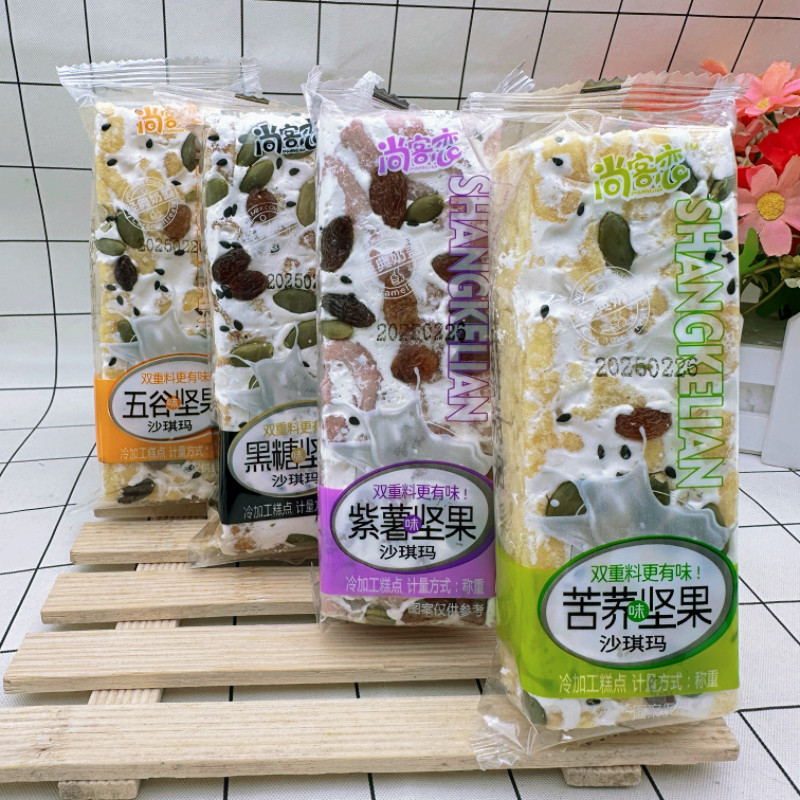 尚客恋奶盖坚果沙琪玛五谷黑糖紫薯苦荞味双重料散称零食休闲食品,零食/坚果/特产,沙琪玛,淘宝优惠券,粉丝福利购,淘宝优惠卷