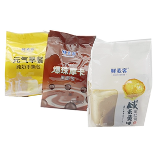 鲜麦客纯奶手撕包爆珠摩卡黑面包早餐点心糕点休闲代餐定量装包邮