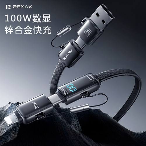 锌合金数显PD100W超级快充数据线