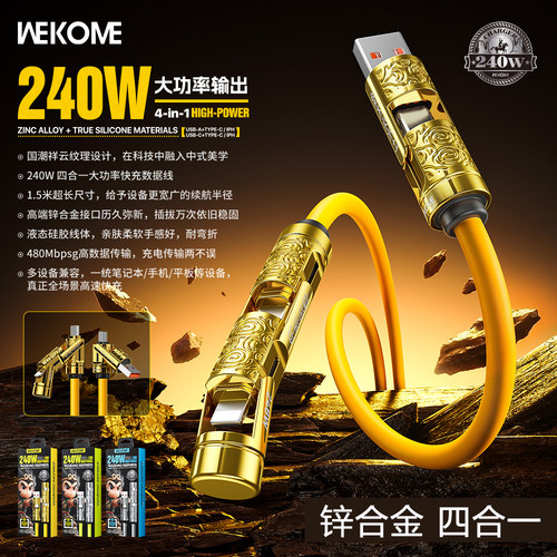 240W锌合金手机平板笔记本快充线