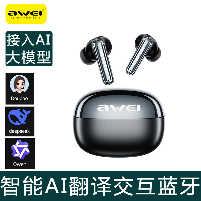 千问AI翻译入耳式无线蓝牙耳机