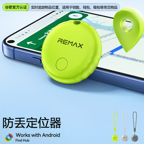 迷你安卓全球防丢定位器一键导航