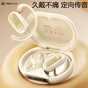 睿量无线V6.0蓝牙耳机开放式 手机耳机不入耳运动跑步健身久戴不痛