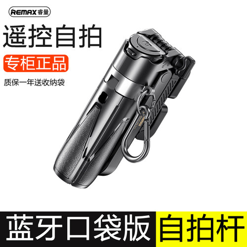 超迷你5.2蓝牙旅行拍照三脚支架