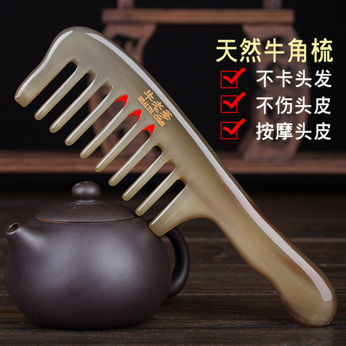 白牛角梳子天然正品角梳女士专用长发母亲节生日礼物 - 封面