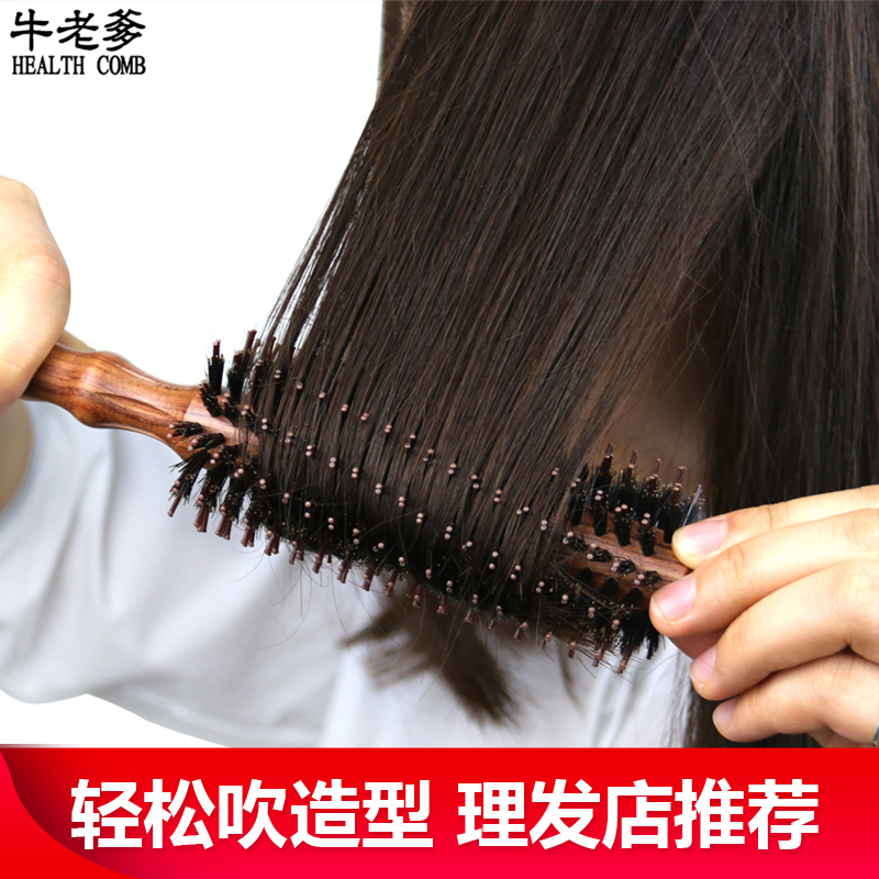 卷发梳子女士专用长发卷梳吹头发型造型家用内扣短发蓬松圆筒滚梳