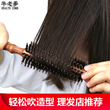 卷发梳子女士专用长发卷梳吹造型家用内扣理发店发廊专业圆筒滚梳