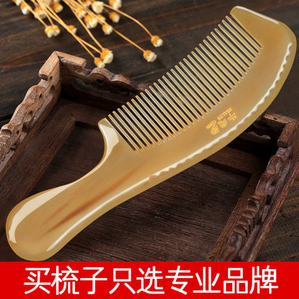 真牛羊角梳子天然正品女士专用长发家用官方旗舰店发头部经络按摩