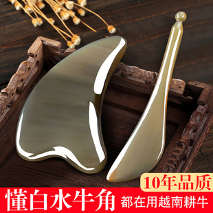 天然白牛角刮痧板面部美容拨筋棒头眼经络提拉按摩工具全身专用