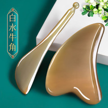 牛老爹天然白水牛角面部刮痧板脸部美容拨筋棒女专用全身通用神器