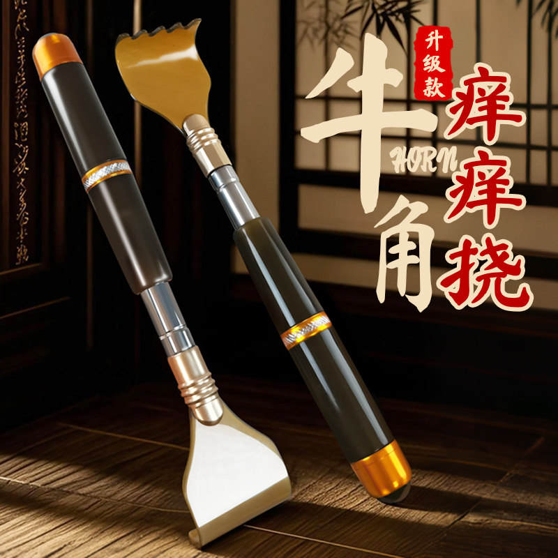 牛老爹痒痒挠不求人抓痒神器多功能挠痒耙子可伸缩老头乐背部挠痒