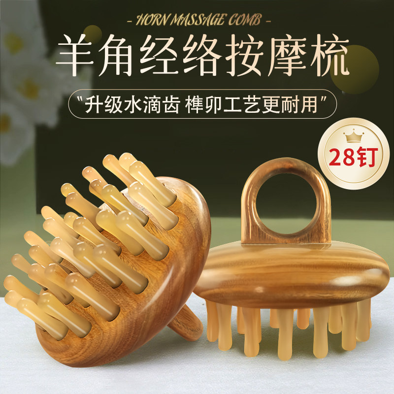 牛老爹角梳按摩梳天然正品女士头部头皮经络梳洗头刷肩颈按摩梳子