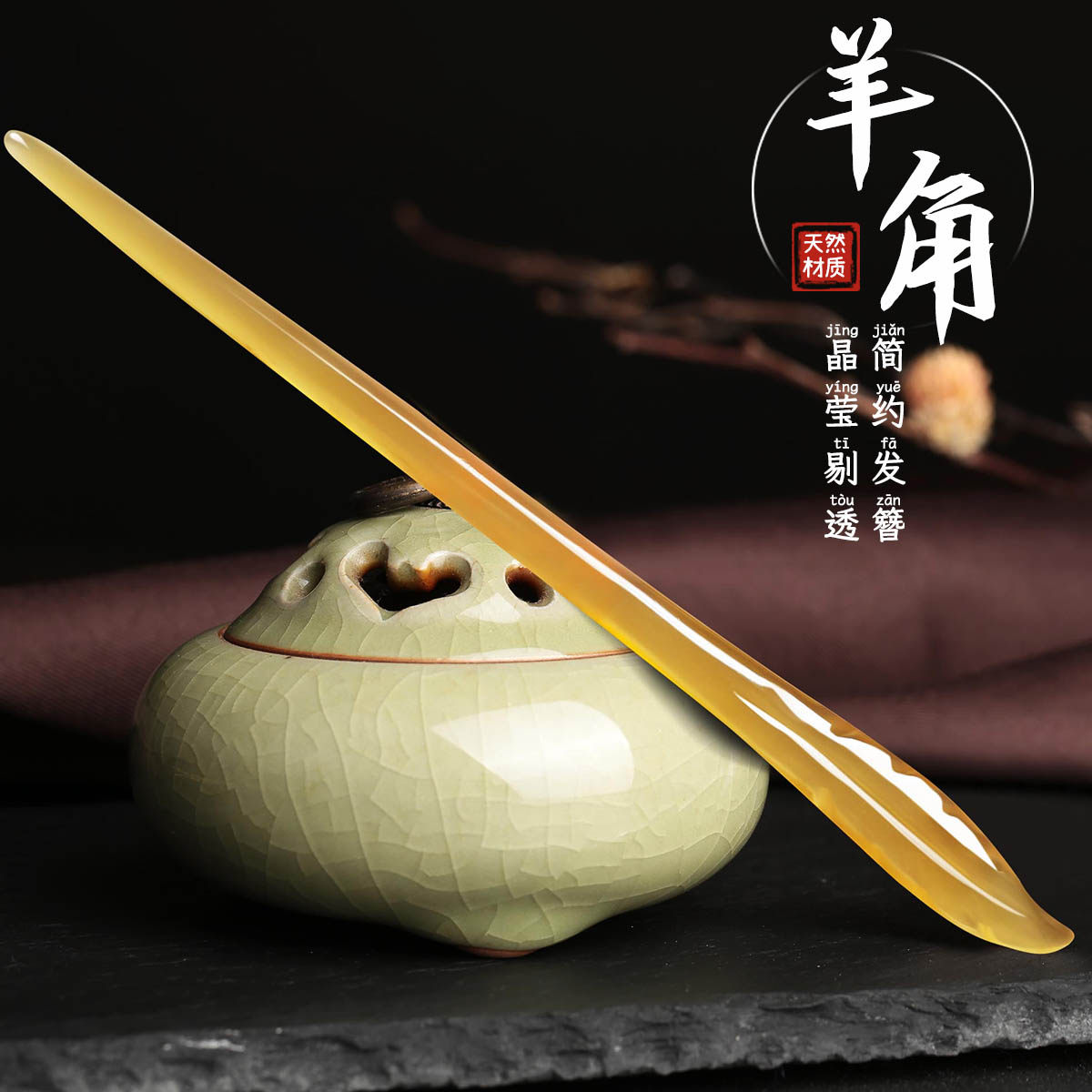 牛老爹发簪天然正品牛羊角簪子发型挂饰发饰配饰古风复古发钗女生