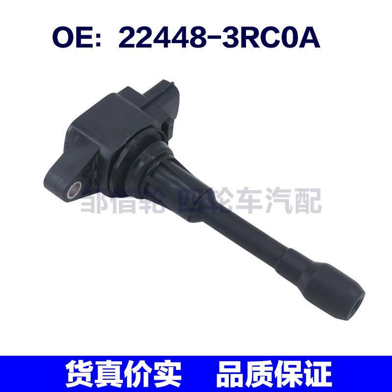 22448-3RC0A适用于日产尼桑点火线圈 汽车配件 224483RC0A