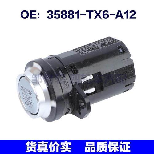 35881-TX6-A12适用于讴歌ILX 按钮点火一键启动开关35881TX6A12