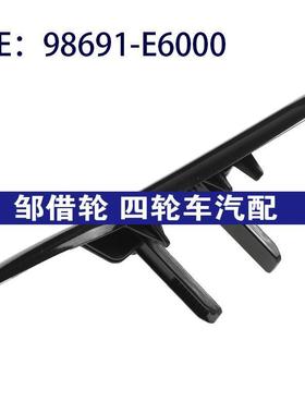 98691-E6000 98691E6000适用起亚索兰托大灯喷水枪盖大灯清洗器盖