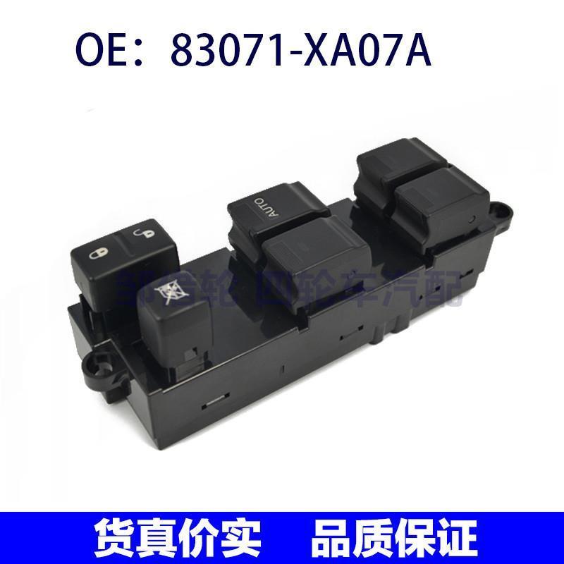 83071XA07A适用于斯巴鲁玻璃升降器开关OEM;83071-XA07A