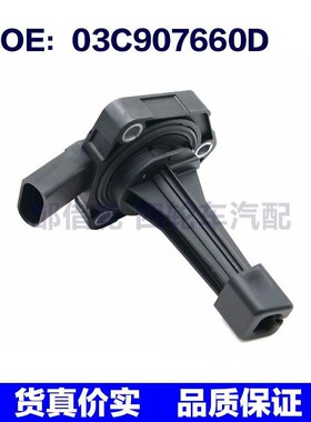 适用于奥迪大众高尔夫汽车 03C907660H 6PR00962901 03C907660D
