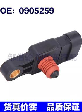 适用于雪佛兰 大宇 进气压力传感器 96325870 25184083 0905259