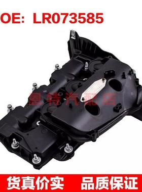 发动机盖气缸盖 适用于路虎揽胜 汽车气门室罩盖 LR073585