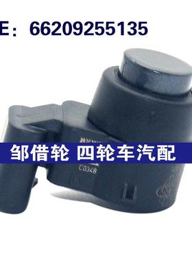 适用于宝马BMWE90 E91 E92 E93倒车雷达探头 PDC电眼 66209255135