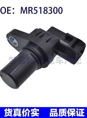 适用于三菱位置传感器曲轴位置传感器G4T07872 MR518300 8651A109