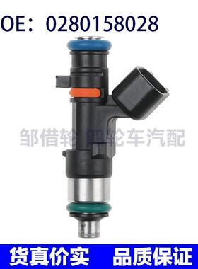 适用于道奇克莱斯勒燃油喷射器电子喷油嘴04591986AA 0280158028