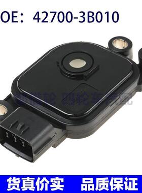 427003B010适用于现代途胜波箱档位开关变速箱开关42700-3B010