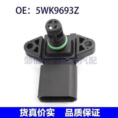 进气压力传感器适用大众05款捷达 03D906051A 5WK9693Z 5WK969816